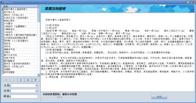 臨床醫(yī)學知識庫