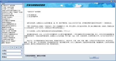 醫(yī)學知識庫